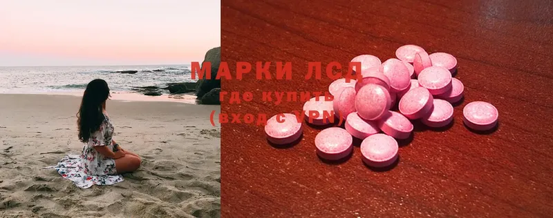 даркнет сайт  Кирсанов  LSD-25 экстази кислота 